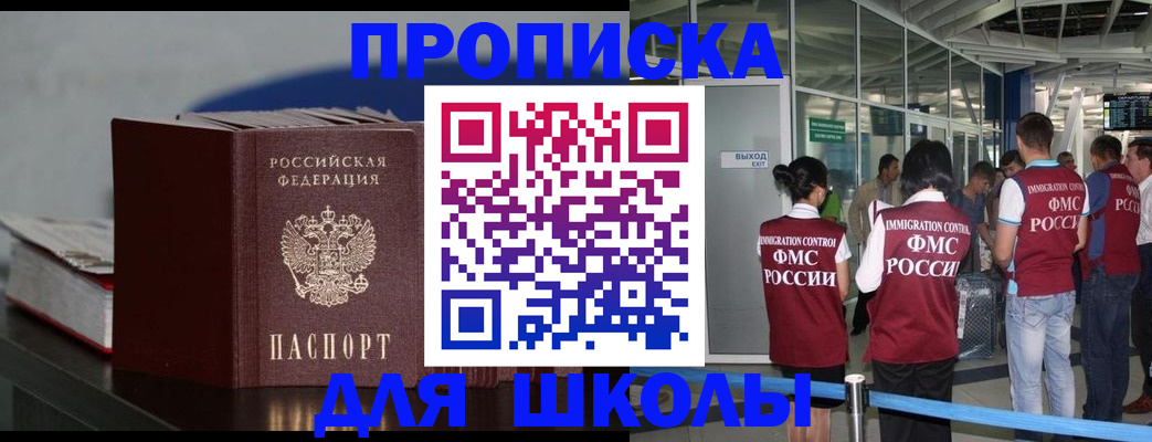 временная прописка в Орловской области