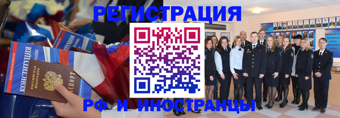 временная регистрация собственник в Орловской области