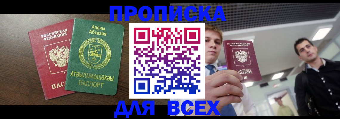 прописка поиск в Орловской области