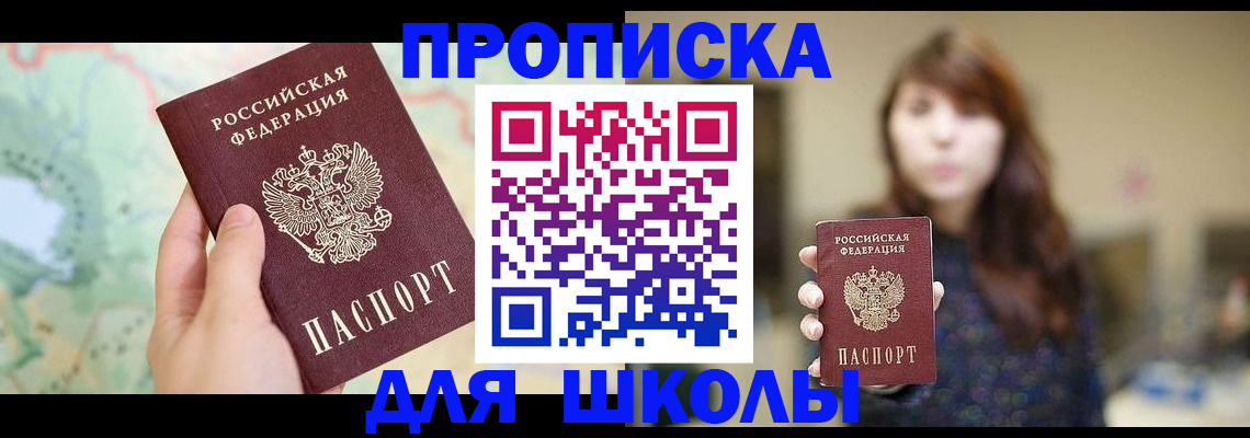 временная регистрация в Орловской области