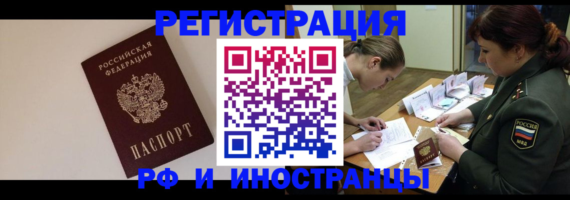 прописка ребенка в Орловской области