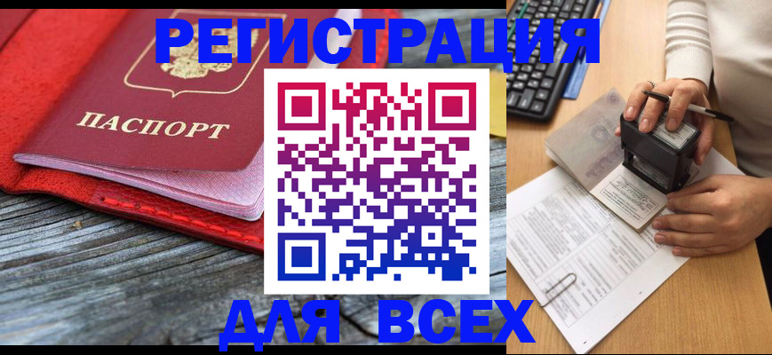 временная регистрация собственник в Орловской области